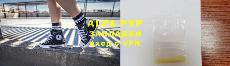 Alpha PVP VHQ  Дно 