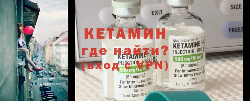 Кетамин ketamine Дно