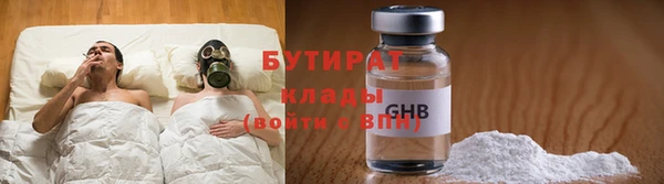 бутират Бугульма